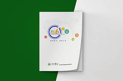 天山区画册设计：以场景为媒，打造城市体验的全新入口